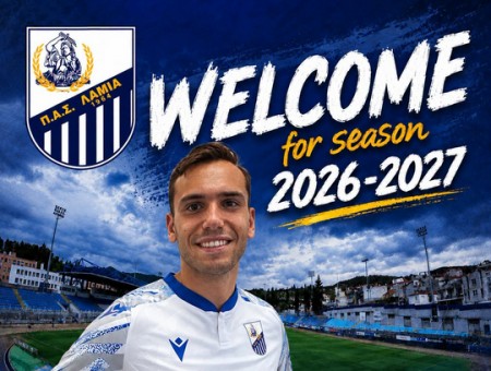 Δυνάμωσε με Τσέλα η Λαμία