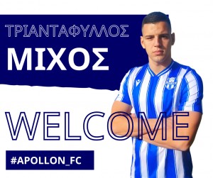 Από την Επισκοπή στον Απόλλωνα Σμύρνης