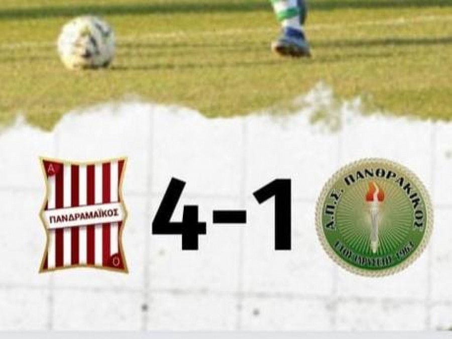 Πανδραμαϊκός-Πανθρακικός 4-1 (video)