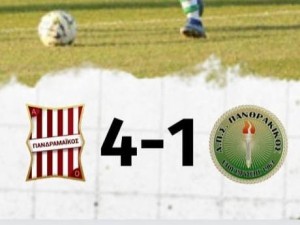 Πανδραμαϊκός-Πανθρακικός 4-1 (video)