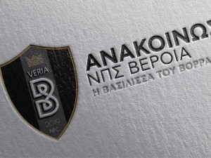 Βέροια: Κάλεσμα σε ενδιαφερόμενους για συμμετοχή στη Γ' Εθνική