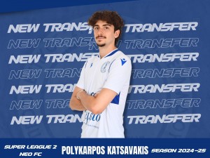 Επιβεβαίωση με Κατσαβάκη
