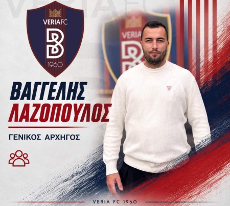 Νέο Γενικό Αρχηγό ανακοίνωσε η Βέροια