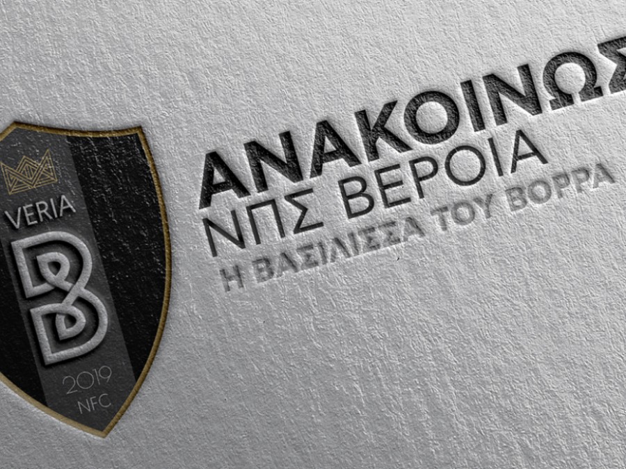 Βέροια: Ευχαρίστησε τους δικηγόρους της για την υπόθεση του Μπουόλι
