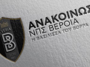 Βέροια: Ευχαρίστησε τους δικηγόρους της για την υπόθεση του Μπουόλι