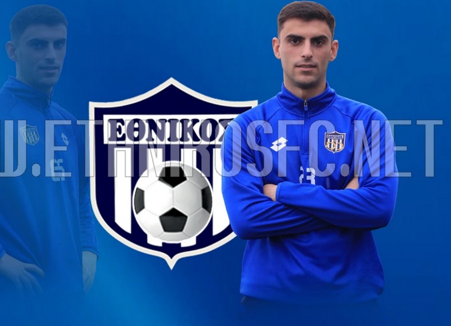 Λιούμη ο Εθνικός
