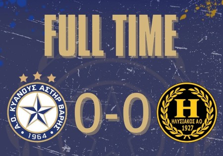 Αστέρας Βάρης - Ηλυσιακός 0-0: Εχασε την ευκαιρία ο Αστέρας