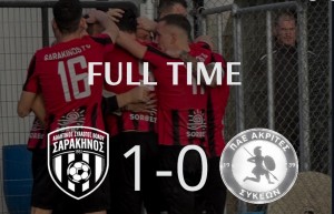 Σαρακηνός – Ακρίτες Συκεών 1-0: Νίκη με Παπαδημητρίου και… παράπονα