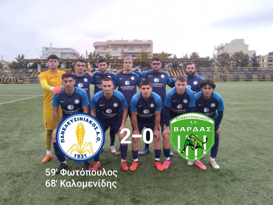 Τρίποντο ανάσα για Πανελευσινιακό
