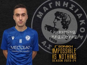 Από τον Ηρακλή Λάρισας στον Μαγνησιακό