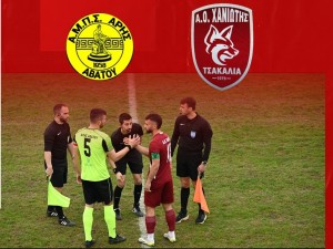 Αρης Αβάτου-Χανιώτη 0-0 (video)