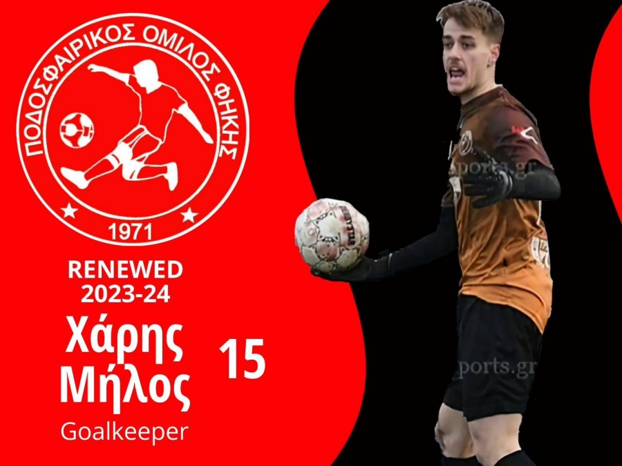 Παραμένει ο Μήλος στον Π.Ο. Φήκης