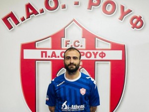 Πήγε στο Ρουφ ο Μκρτσιάν