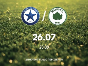 Φιλικό με Ατρόμητο η Μαρκό