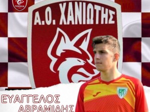 Δύο προσθήκες η Χανιώτη