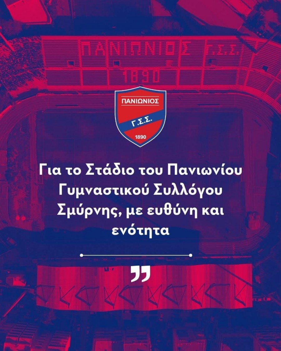 Πανιώνιος: Ανακοίνωση του Ερασιτέχνη για το γηπεδικό