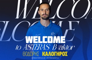 Υπέγραψε και ο Καλόγηρος