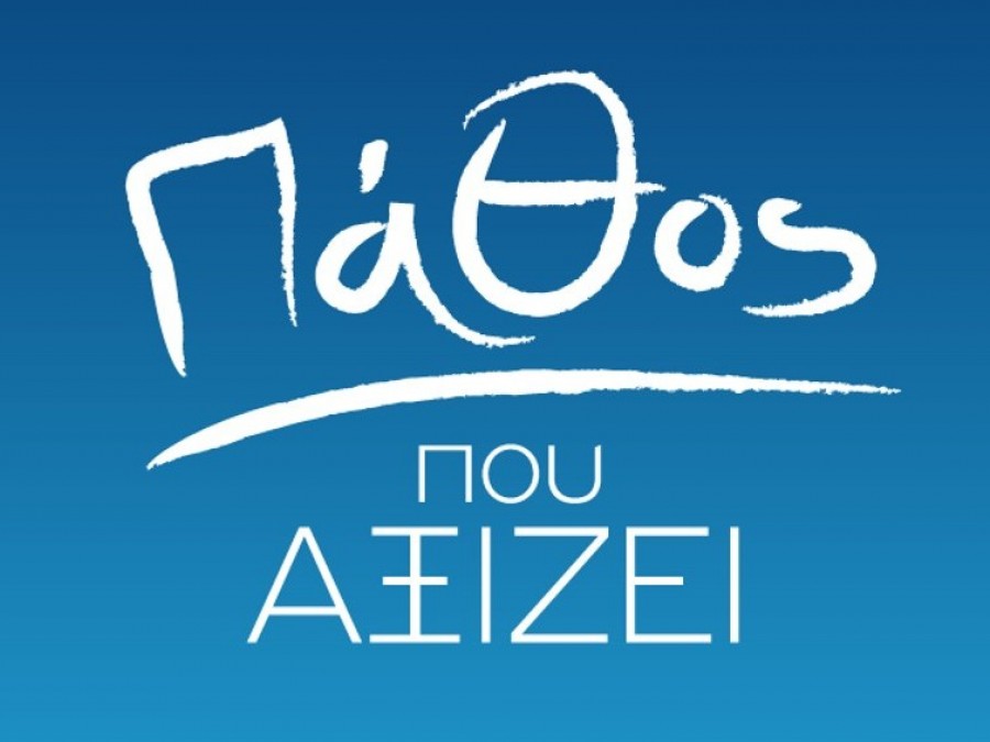 9+9 στα Χανιά