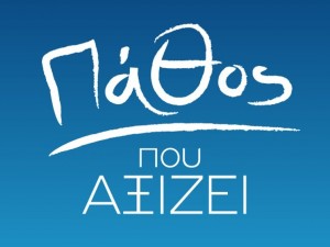 9+9 στα Χανιά
