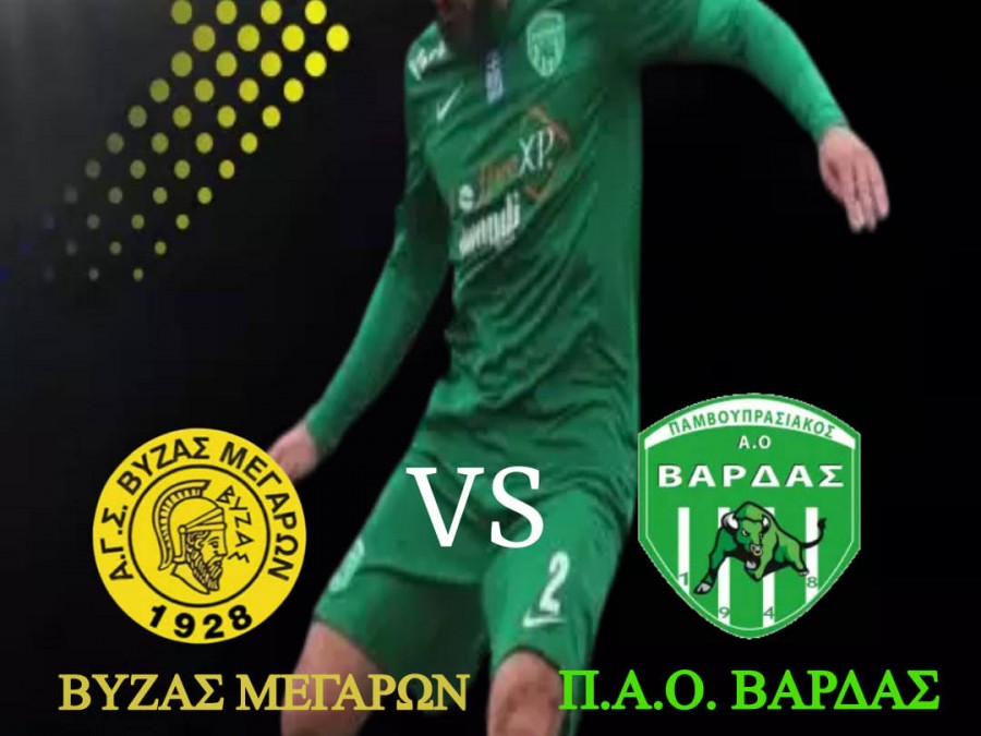 Εκτός έδρας νίκη για τον ΠΑΟ Βάρδας