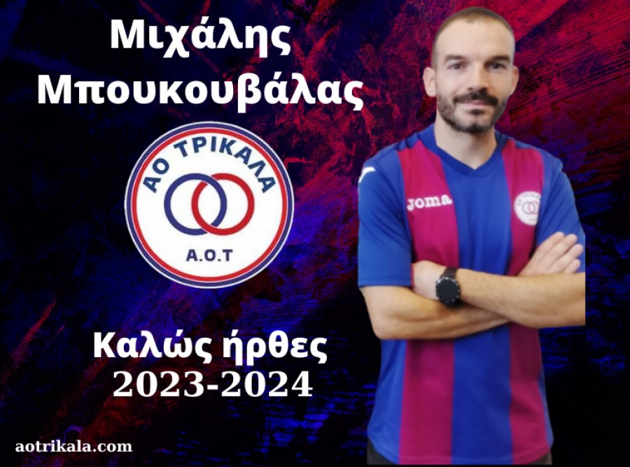 Εκανε την «εκπληξη» με Μπουκουβάλα