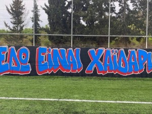 Έκανε το 2x2 το Χαϊδάρι