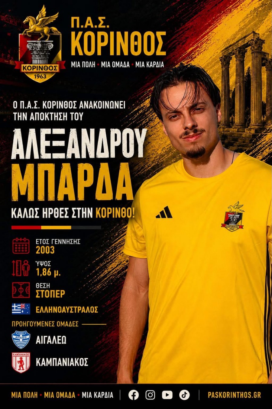 Με ηγέτη και σκόρερ τον Μπάρδα η Κόρινθος κέρδισε τον Μιλτιάδη