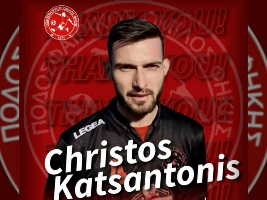 Παρελθόν ο Κατσαντώνης