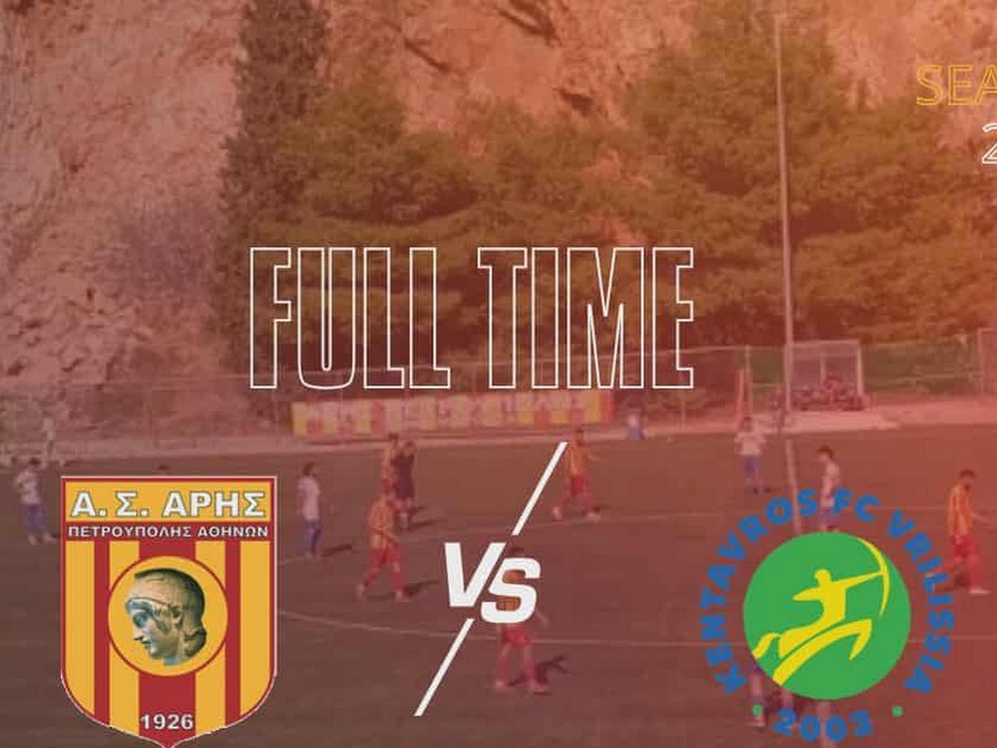 Άρης Πετρούπολης-Κένταυρος Βριλησσίων 2-0: Με Κολλά