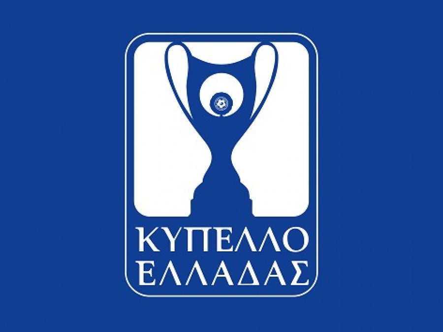 Κύπελλο Ελλάδας: Το σημερινό (20/10) πρόγραμμα