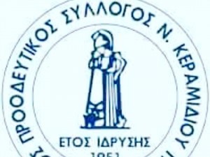 Εθνικός Ν. Κεραμιδίου: Η αποστολή για τον αγώνα με τον Δωτιέα Αγιάς
