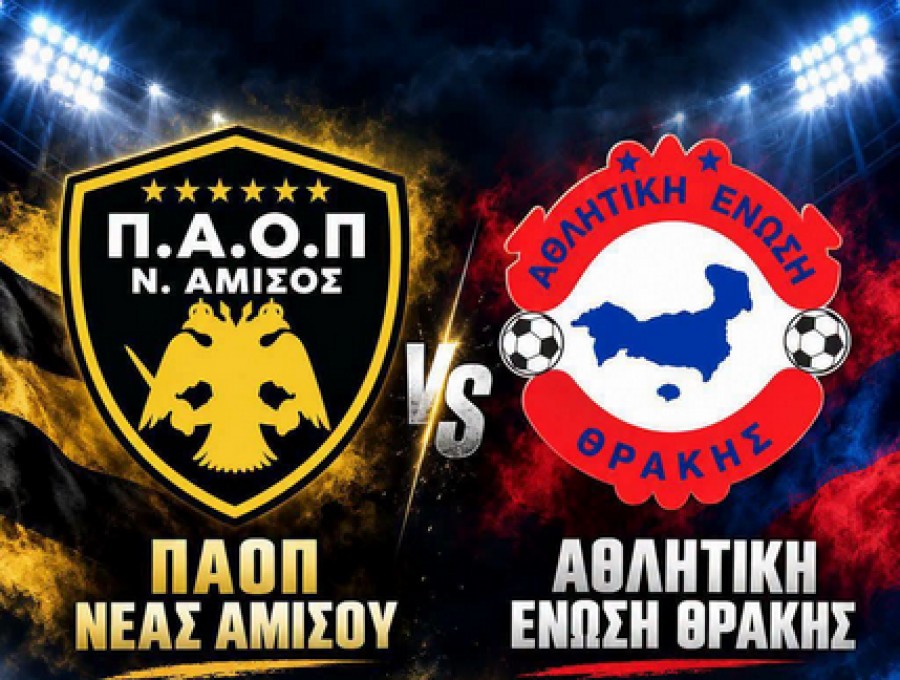 ΠΑΟΠ Ν. Αμισού-ΑΕ Θράκης 2-1: Πρώτη νίκη με ανατροπή