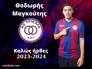 Από τον Καμπανιακό στα Τρίκαλα