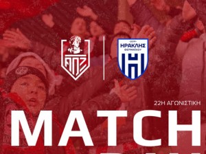 ΑΟ Ξάνθη – Ηρακλής Θερμαϊκού 0-3: Σαρωτικό πέρασμα!