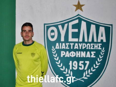 Επίσημο του Μπρέμπου στην Θύελλα Ραφήνας