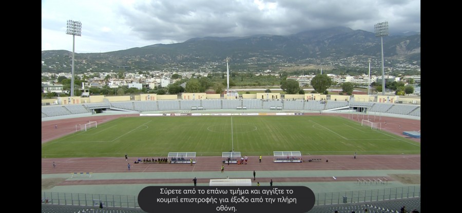 Παναχαϊκή - ΑΕΚ Β' Live Streaming