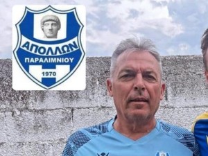 «Χώρισαν» Δουλγέρης και Απόλλων Παραλιμνίου