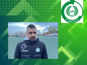 Τέλος ο Βενάκης από την ΑΕ Μοσχάτου