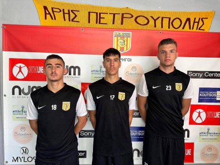 Τρεις μεταγραφές στον Άρη Πετρούπολης
