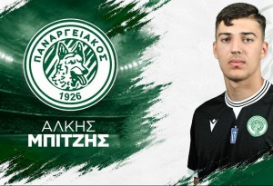 Μπίτζη στον άσο ο Παναργειακός