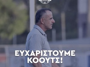 Αλλαγή στο τιμόνι του Αμαρυνθιακού