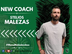 Επίσημο του Μαλεζά