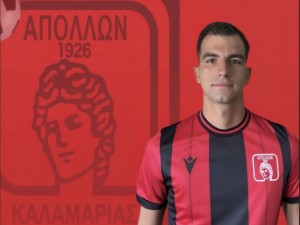 Από τον Ηρακλή στον Απόλλωνα Καλαμαριάς