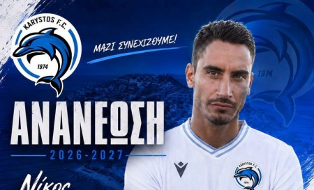 Ανανέωσε με Κάρυστο ο Κοροβέσης