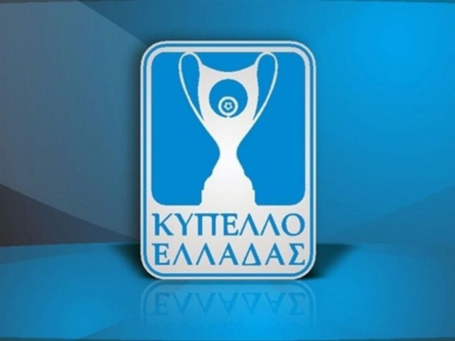Κληρώνει για το Κύπελλο Ελλάδας 2024-25