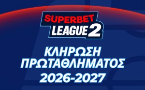 SL2 - Οριστικό: Τότε κληρώνει για το νέο Πρωτάθλημα