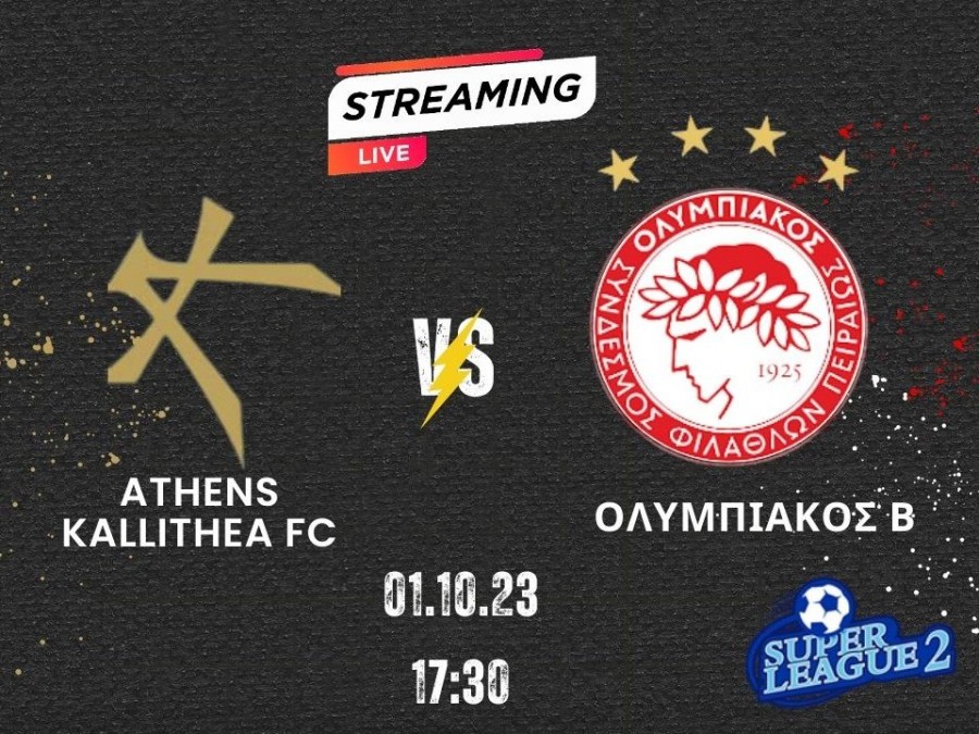 Live Streaming: Καλλιθέα-Ολυμπιακός Β'
