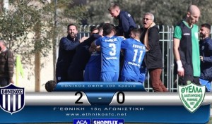 “Στοπ” σε Θύελλα από τον Εθνικό