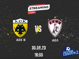 Live Streaming: ΑΕΚ Β'-ΑΕΛ