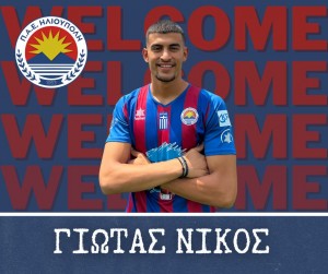 Γιώτα η Ηλιούπολη